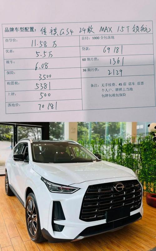 广汽传祺gs4销量全国排名第几／广汽传祺gs4销量怎么样