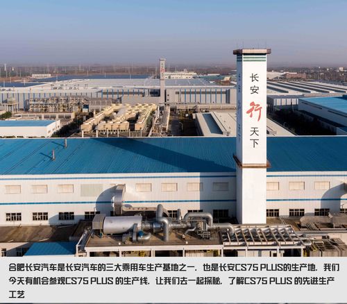 长安汽车最厉害三个工厂(长安汽车几个生产基地)