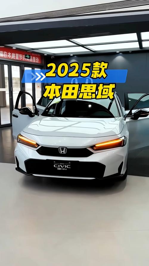本田凌派和思域哪个好 新款本田思域2025款