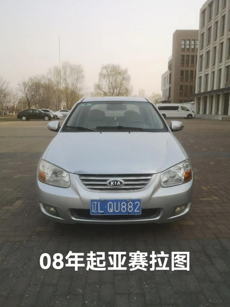 赛拉图油箱多少升 起亚赛拉图油箱多少升