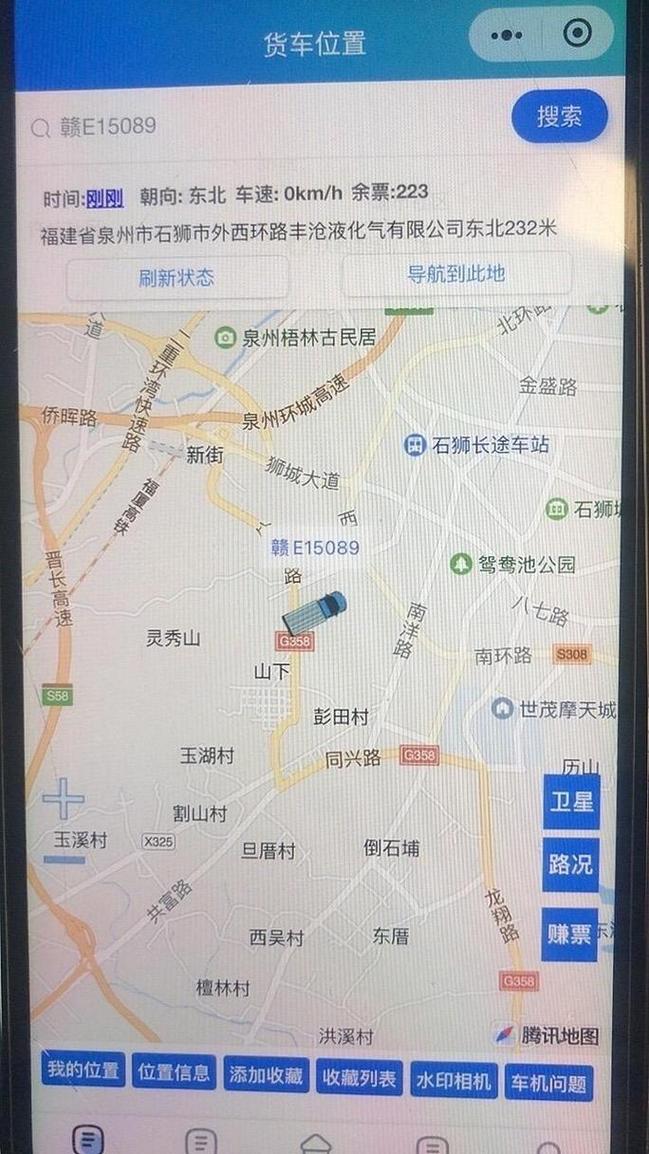 查找车辆位置app 怎样查找车辆位置