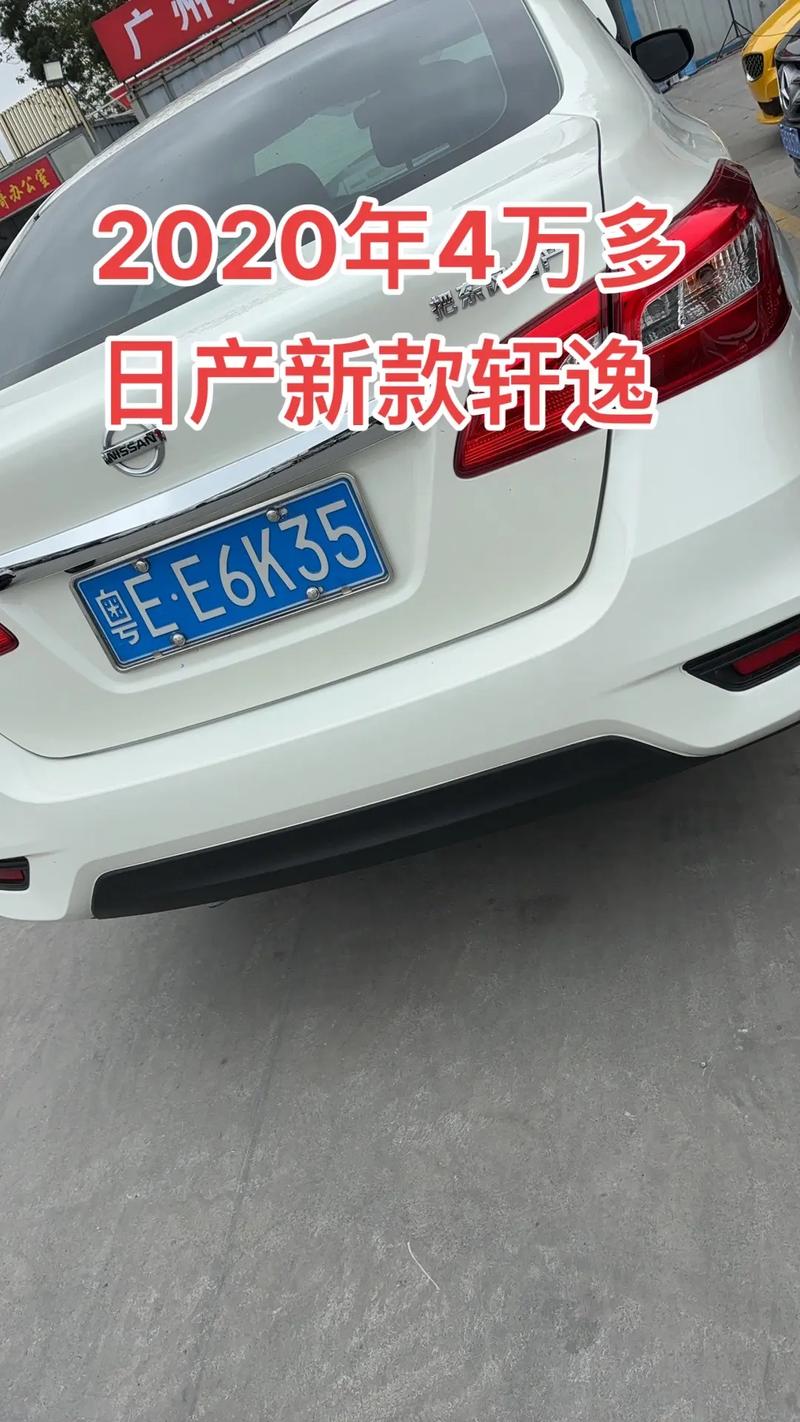 日产尼桑报价,日产尼桑汽车报价2020款汽车