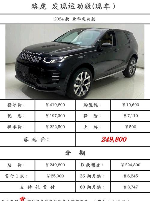 路虎运动版揽胜报价(路虎揽胜运动版2020款报价及图片)