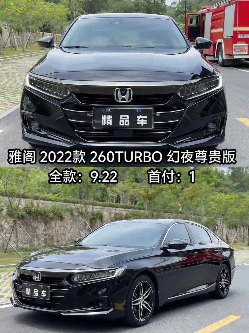 2022款雅阁／2022款雅阁是前驱还是后驱