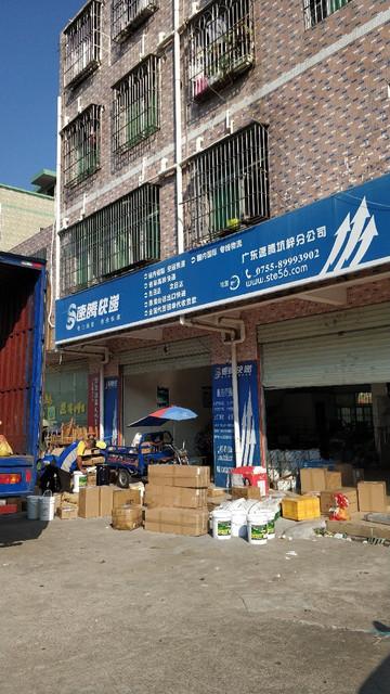 速腾官方网站 速腾快递官网