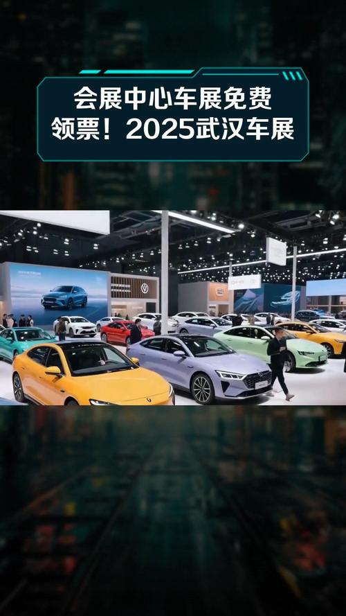 武汉近期有车展吗(武汉今年还有车展吗)