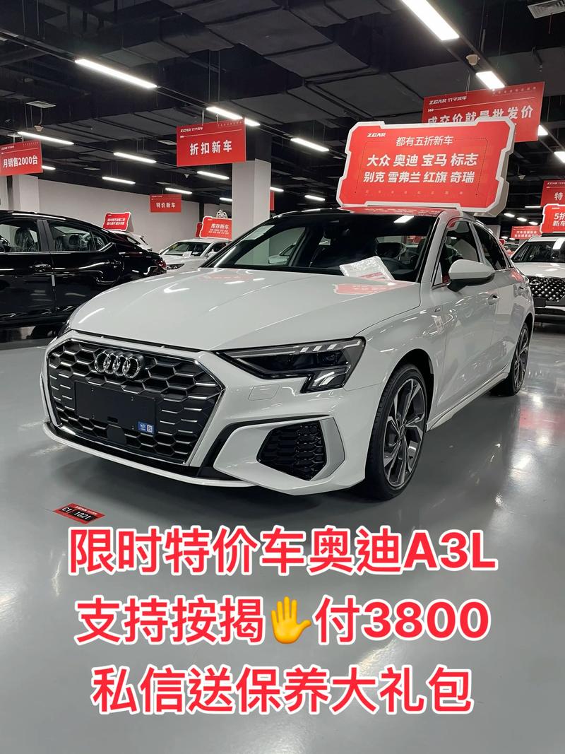 奥迪a3女士版2024款价格图片,奥迪a32022款价格