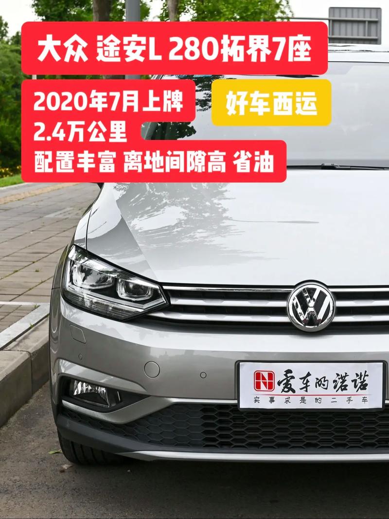 大众途安7座参数配置 大众途安7座参数配置表