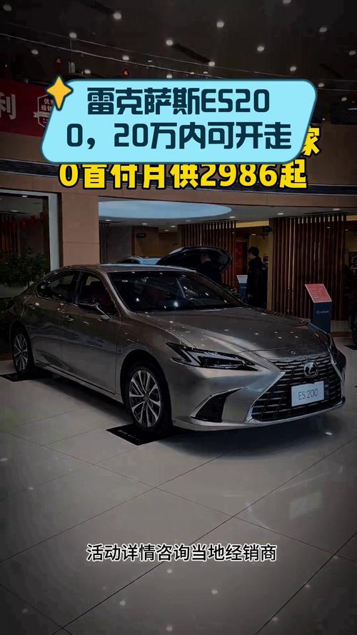 雷克萨斯es200混动价格新款,雷克萨斯es200新款混动版多少钱？