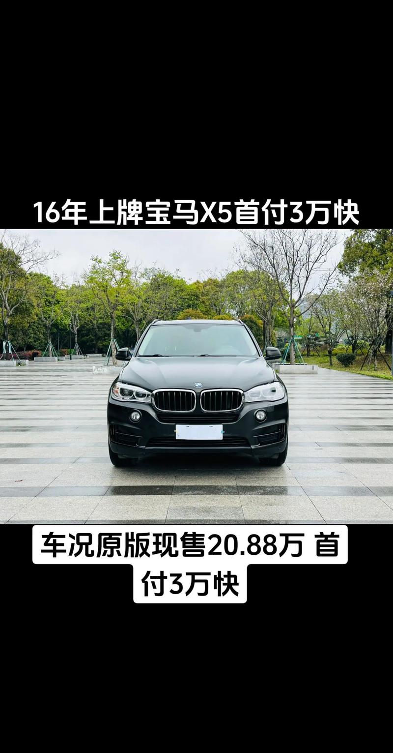 宝马x5价格多少钱一辆/宝马x5的报价一台多少钱