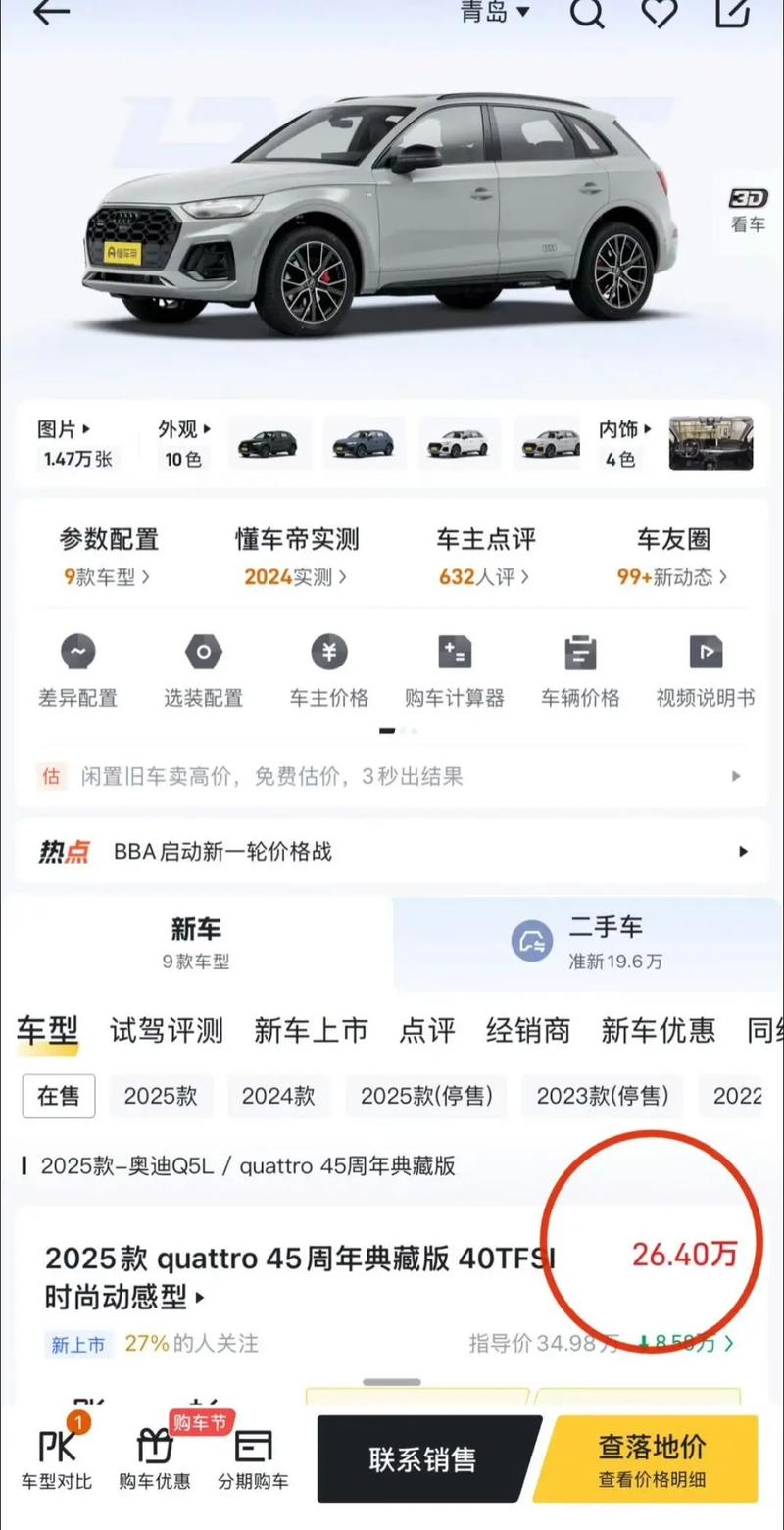 奥迪q5落地价格大概在多少钱,奥迪q5落地多少钱？