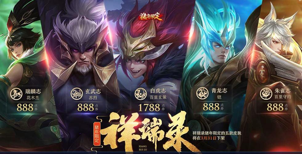 瑞麟志/瑞麟志什么时候返场