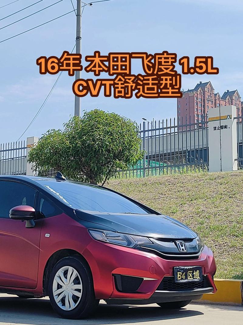 广汽本田飞度fit／广汽本田飞度油箱多少升