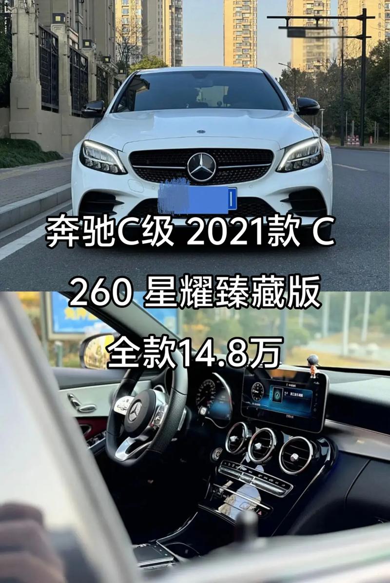 奔驰c260算什么档次 买奔驰c260的十大忠告