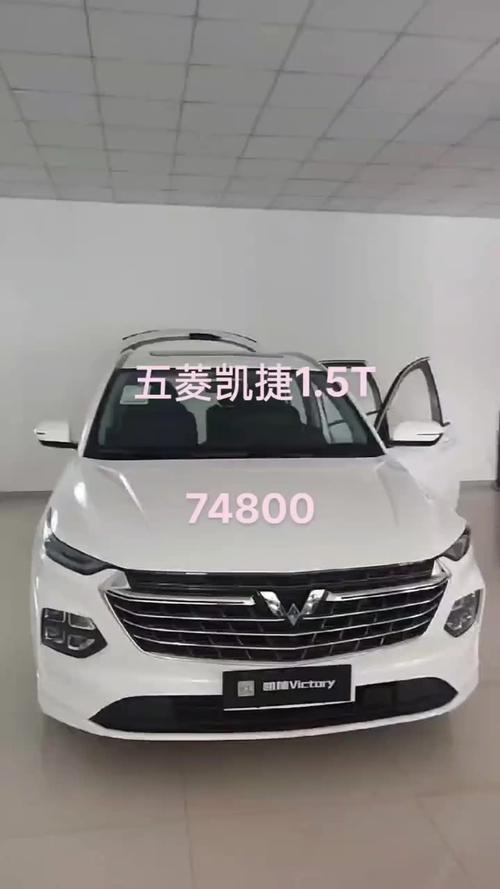 宝骏凯捷价格与图片(宝骏凯捷价格与图片对比)