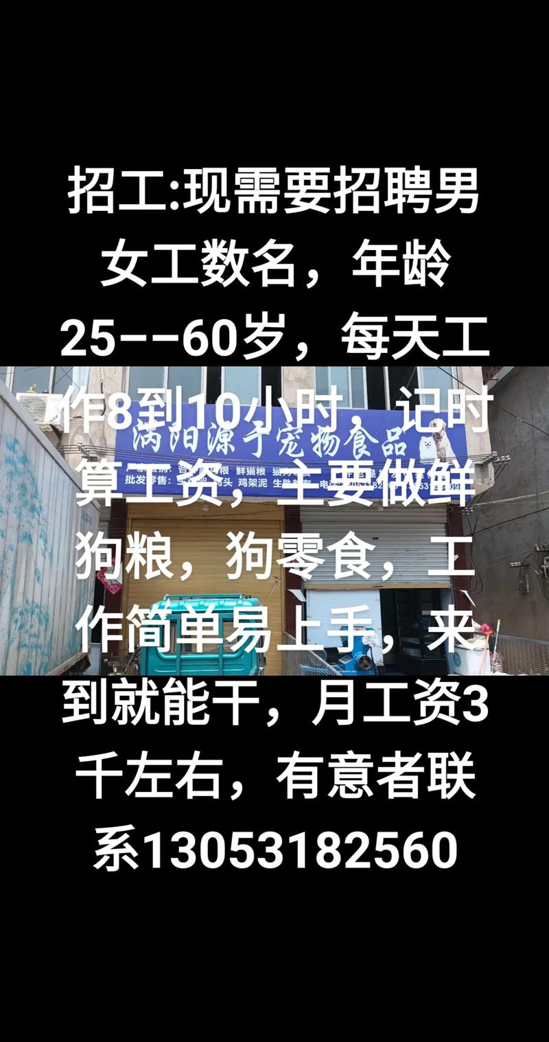 临时工300元一天一结,招聘50到60岁大龄工