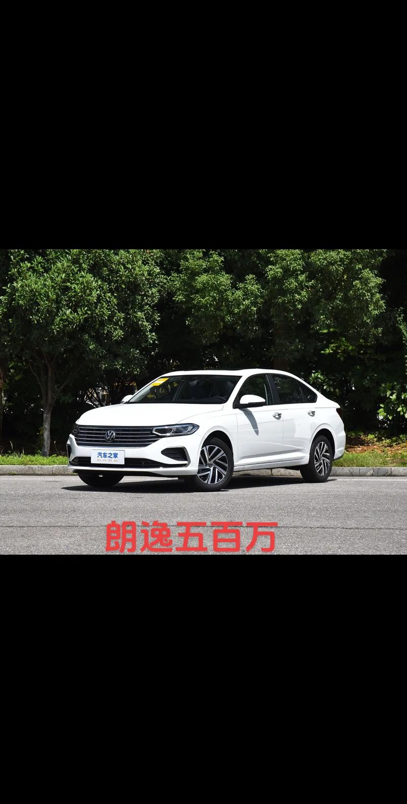 大众朗逸启航2019款报价(大众朗逸启航2018新款)