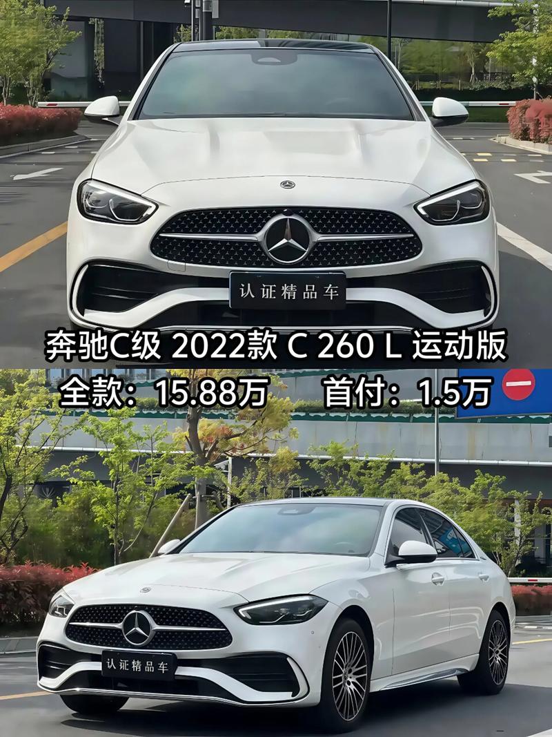 奔驰c系列新款2022款 奔驰c系列新车报价2021款