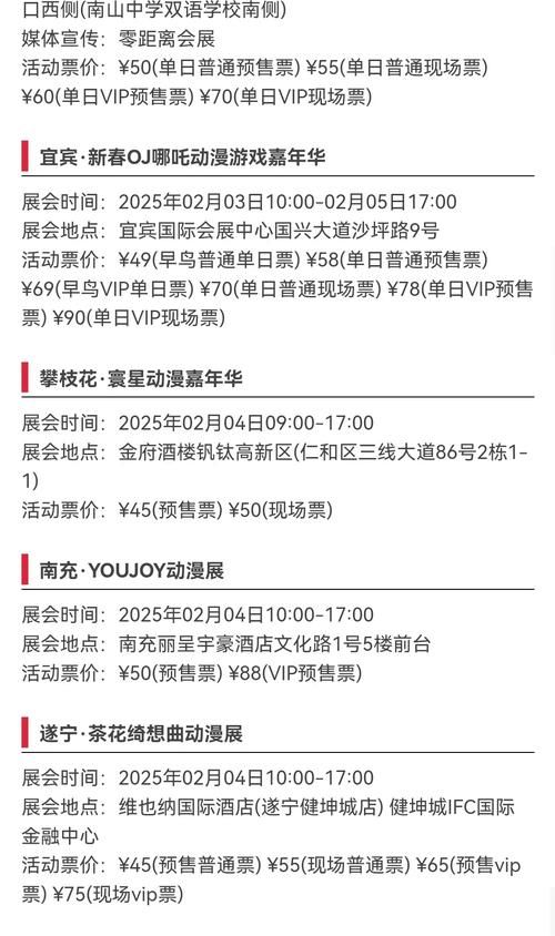 成都近期展会时间表 成都近期展会时间表最新