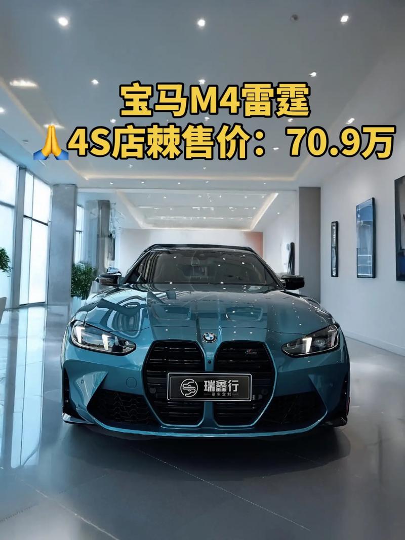 【宝马m4新款2021,宝马m4新款多少钱】