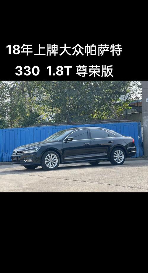 09年的帕萨特值多少钱／09年帕萨特18t新车多少钱