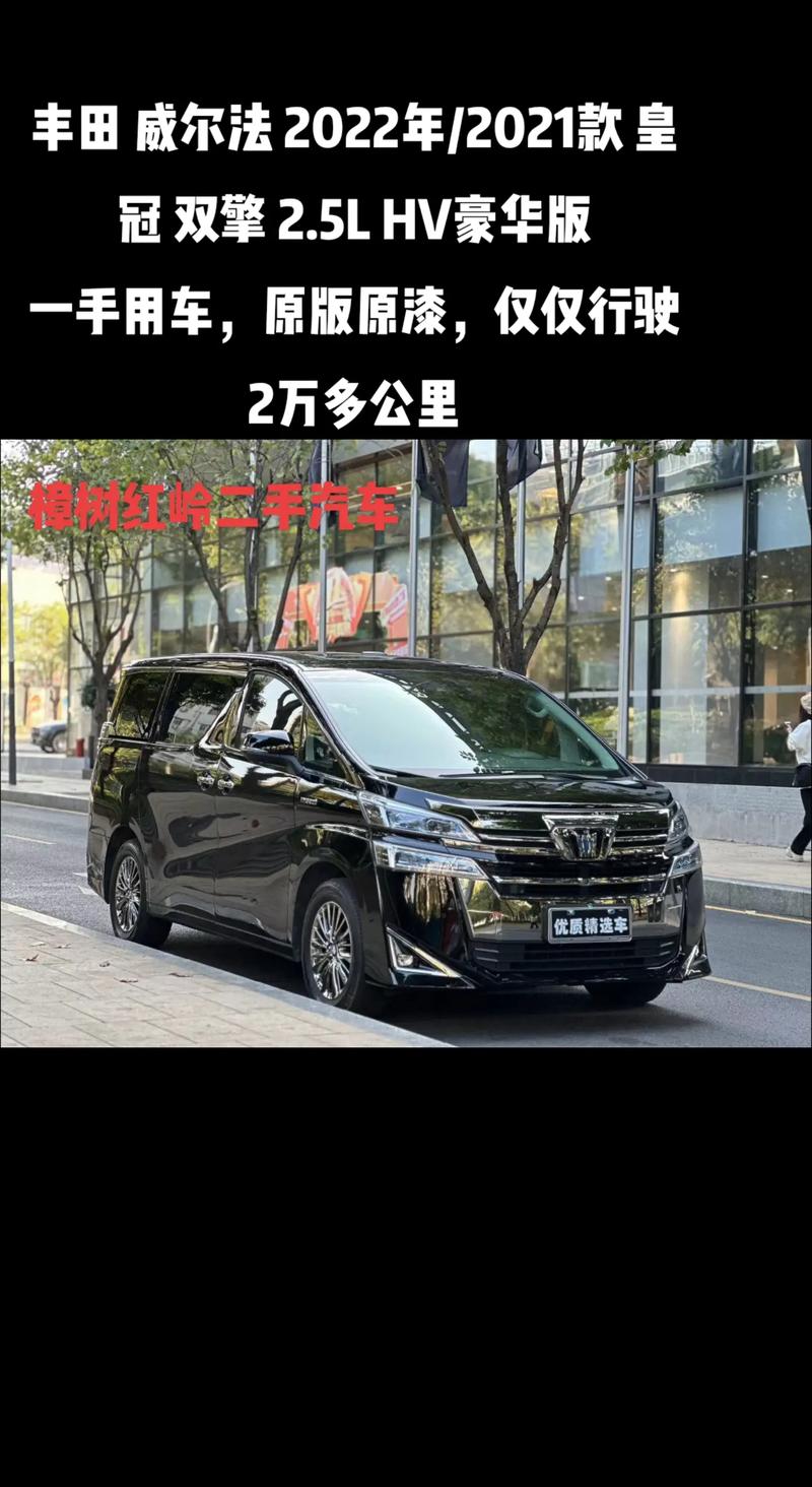 丰田皇冠2021款新车报价／丰田皇冠新款2022款价格