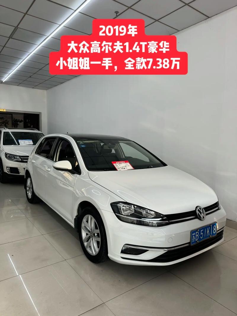大众高尔夫200tsi／大众高尔夫200TSI DSG舒适型8万公里多少钱