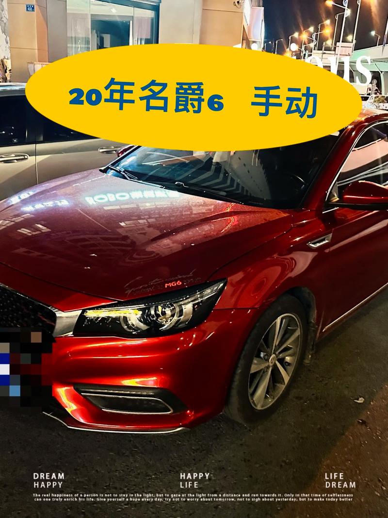 名爵6新款2020款价格/名爵6新车价格