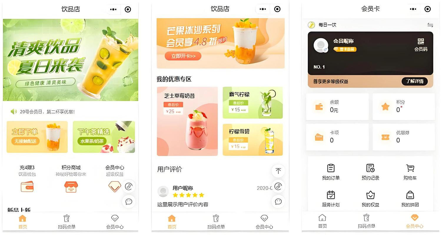 团购 团购小程序哪个好用