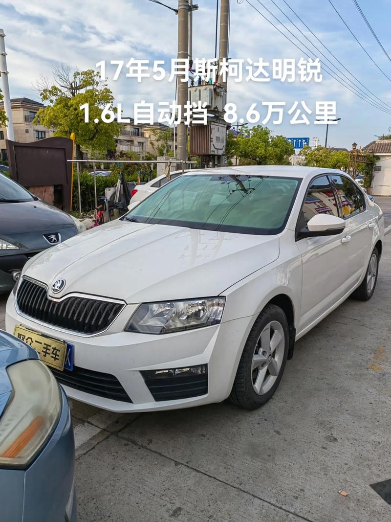 17年的斯柯达明锐能卖多少钱(2017款斯柯达明锐图片)