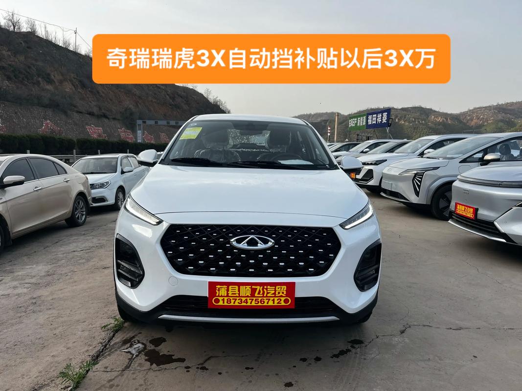 【奇瑞瑞虎3x车怎么样,奇瑞瑞虎3x质量怎么样值得购买吗?】