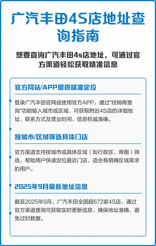 北京广汽丰田4s店／北京广汽丰田4s店地址查询附近
