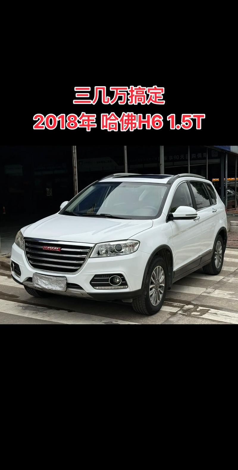 哈弗h6质量怎么样／哈弗h6质量怎么样？值得买吗？