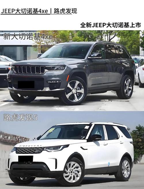 吉普大切诺基进口／吉普大切诺基进口车多少钱