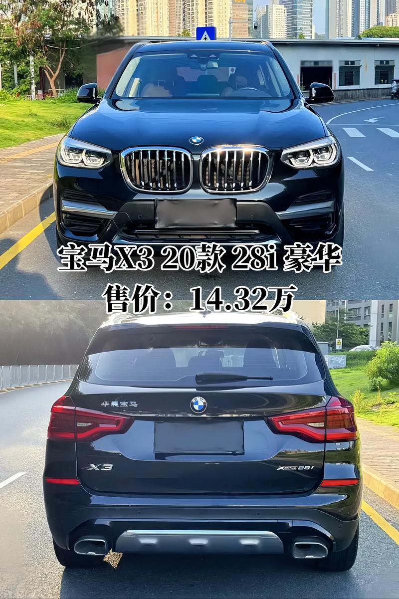 华晨宝马x328i价格,华晨宝马x3现售价最低27万