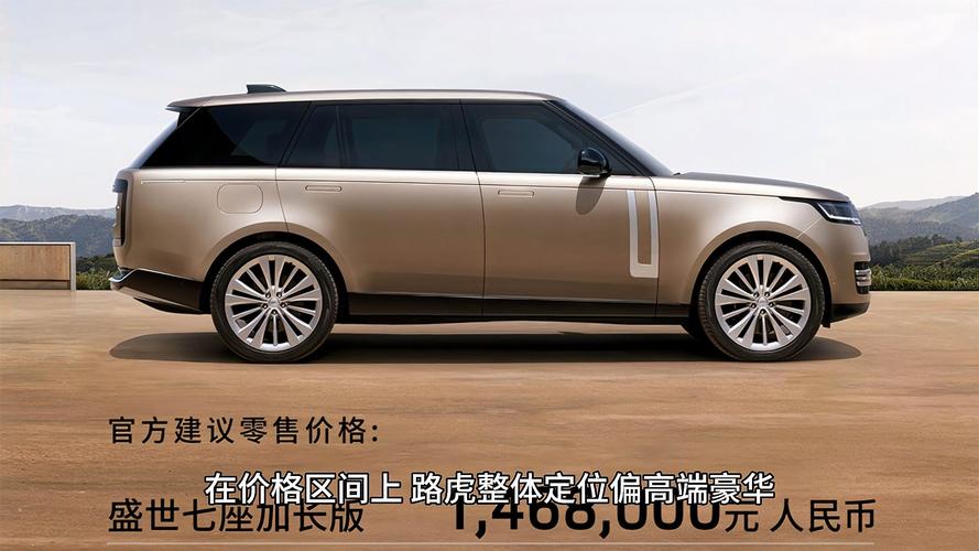 奇瑞和路虎什么关系 奇瑞路虎和路虎质量区别