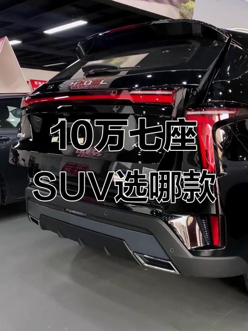 十万左右的七座车哪款最好／10万左右口碑最好的七座车