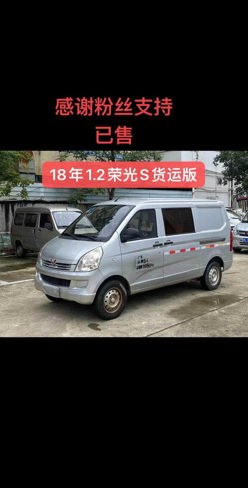 五菱荣光货车版面包车(五菱荣光货车版面包车价格)