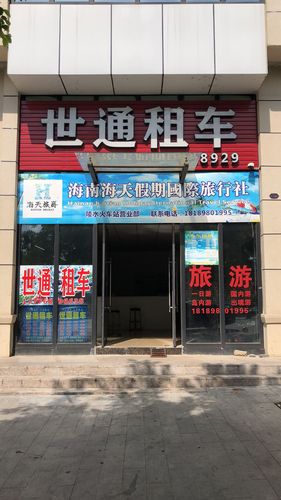 24小时租车公司(租车24小时怎么算的)