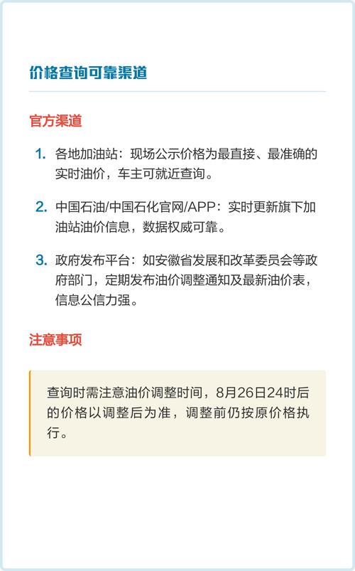 今日92号汽油价格查询／今日92号汽油价格查询表