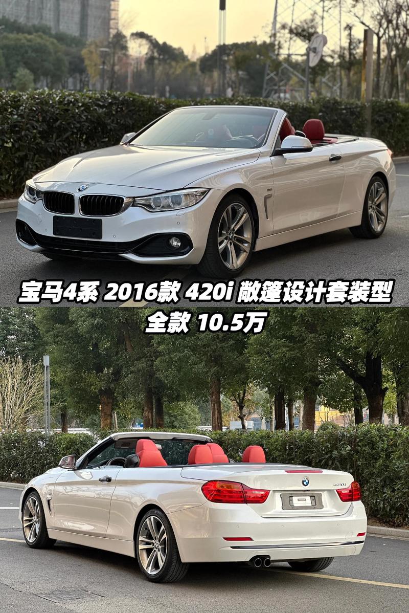 宝马差四现在多少钱 宝马轿车4系多少钱