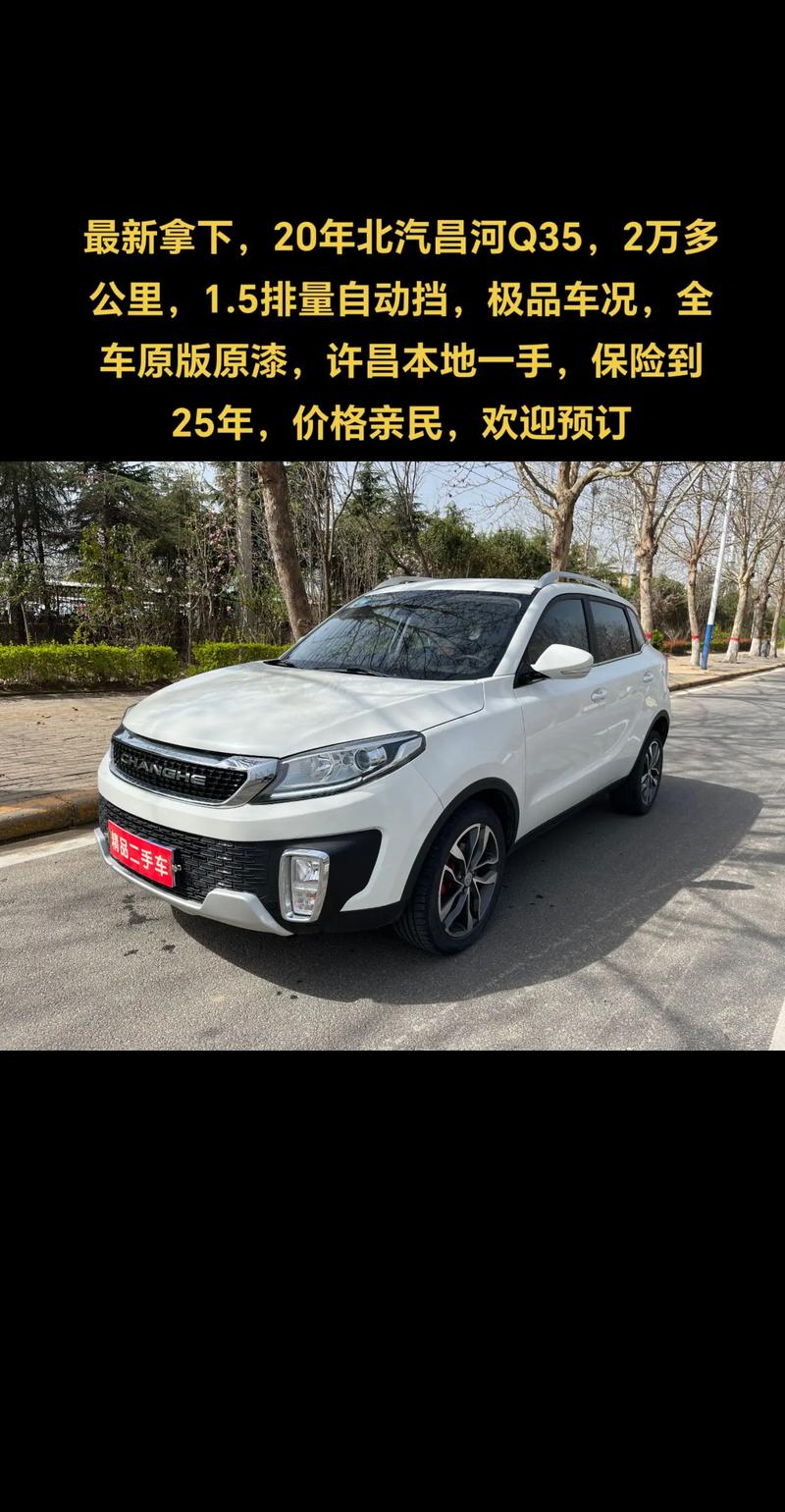 【昌河汽车q7,昌河汽车q35质量怎么样】