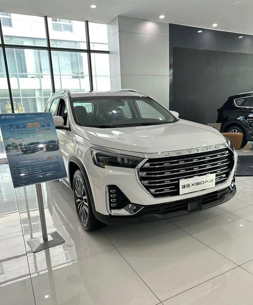 【捷途x90报价及图片,捷途x90新款新车图片报价】