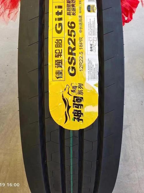 佳通轮胎官网旗舰店,佳通轮胎简介