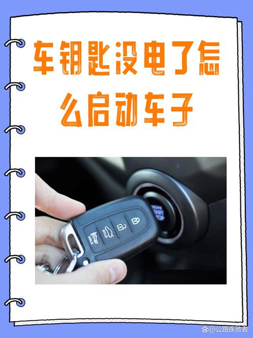 奇瑞小车,奇瑞小车钥匙没电了怎么换电池视频