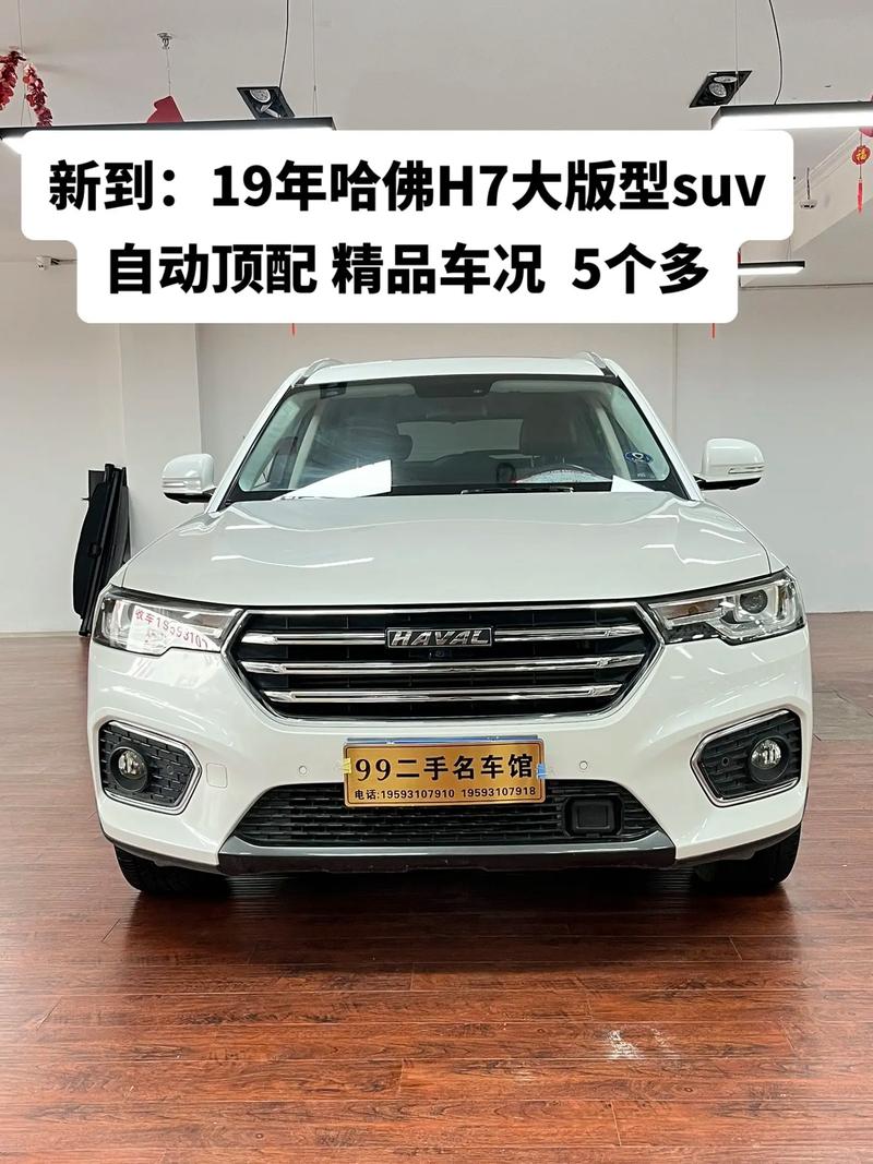 哈弗品牌新能源车型介绍 哈弗旗下新能源车品牌