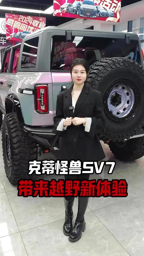 克蒂怪兽sv7价格／克蒂怪兽sv7价格多少