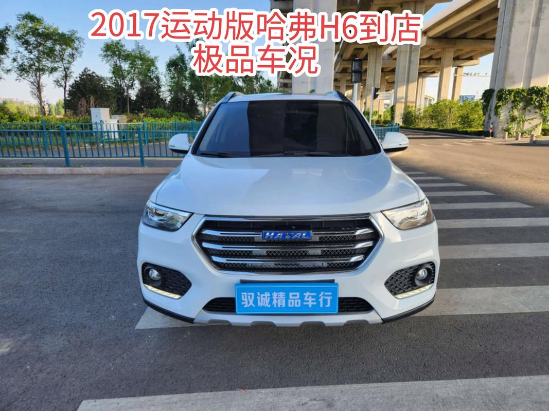 2017款哈弗h6图片大全/17款哈弗h6运动款图片