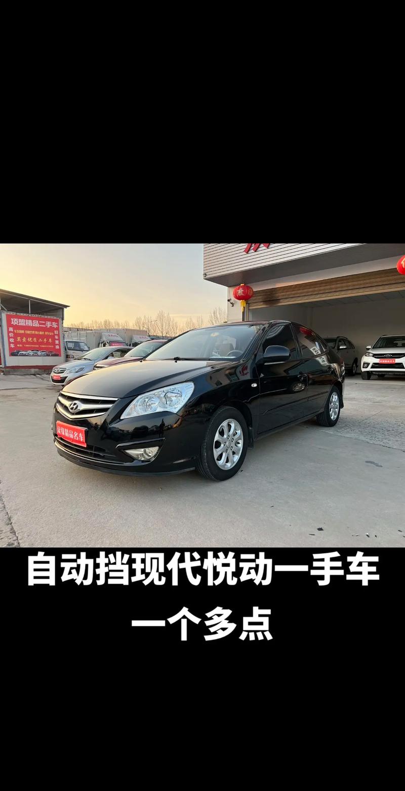 21年现代悦动多少钱 2019年现代悦动