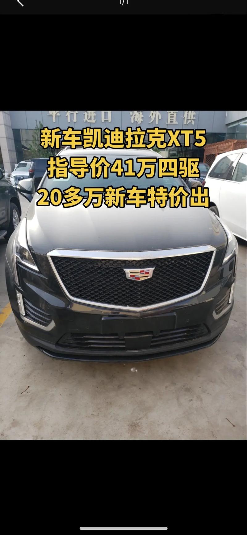 南阳凯迪拉克4s店电话 南阳凯迪拉克车友会